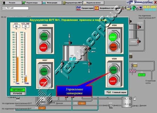 Экран оператора: хранение, фильтрация, подача водоугольного топлива (ВУТ) по технологии Техинсервис